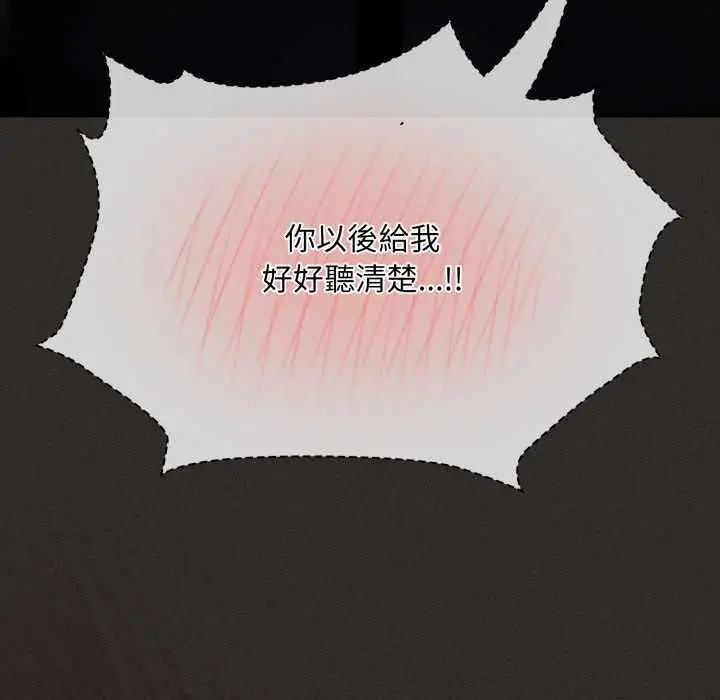 漫画《神圣陷阱》第40话第27张图