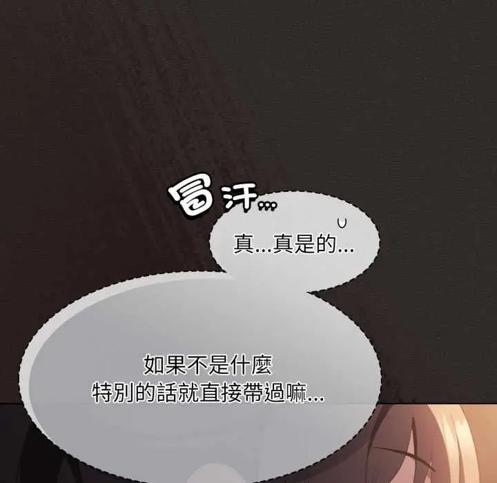 漫画《神圣陷阱》第40话第28张图
