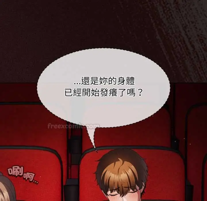 漫画《神圣陷阱》第40话第30张图