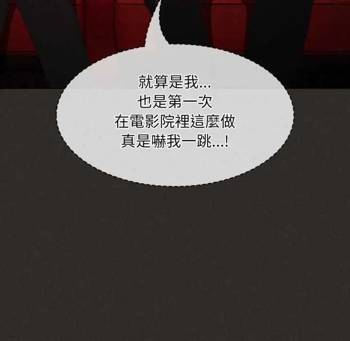 漫画《神圣陷阱》第40话第32张图