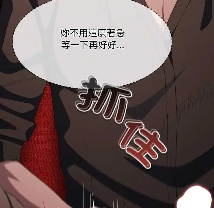 漫画《神圣陷阱》第40话第34张图
