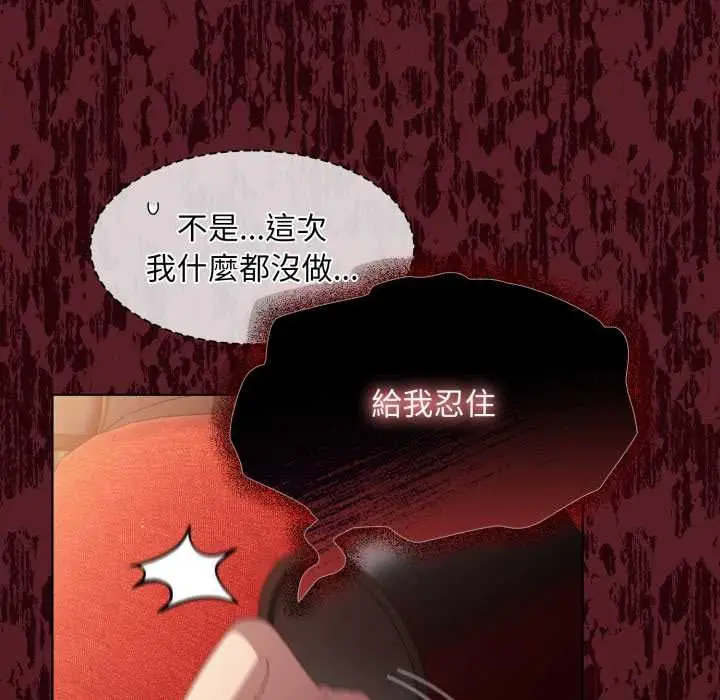 漫画《神圣陷阱》第40话第38张图