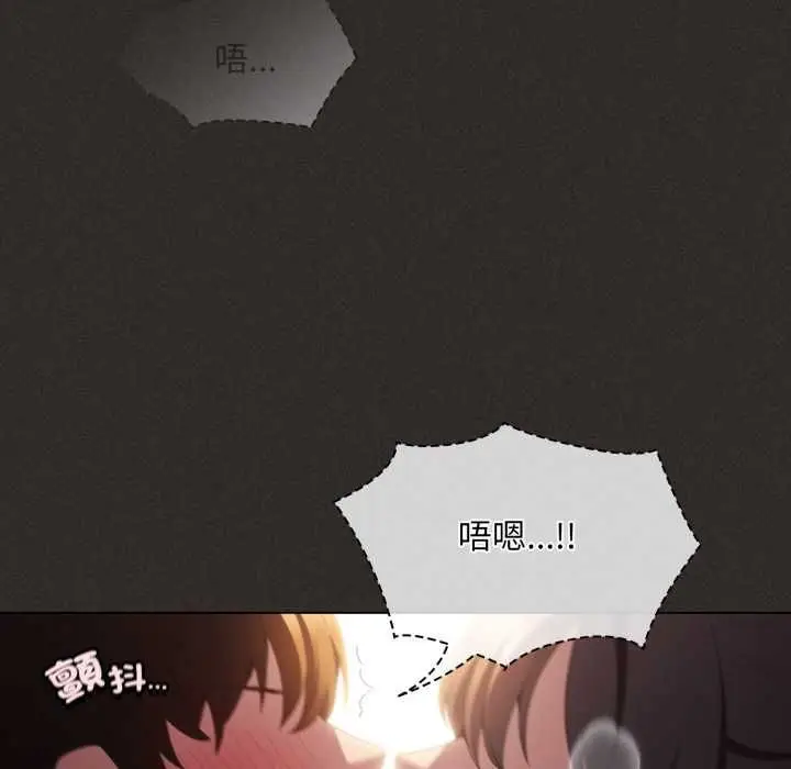 漫画《神圣陷阱》第40话第53张图