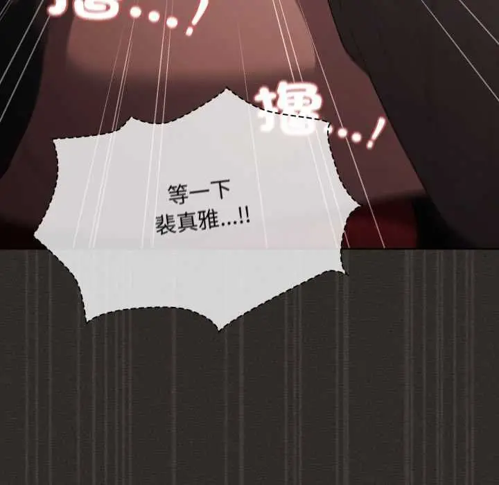 漫画《神圣陷阱》第40话第57张图