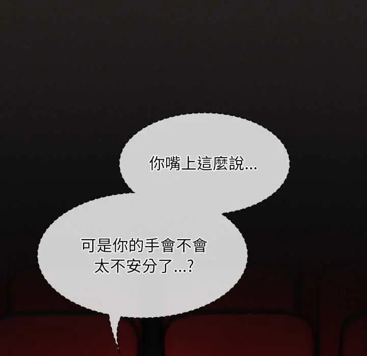 漫画《神圣陷阱》第40话第62张图