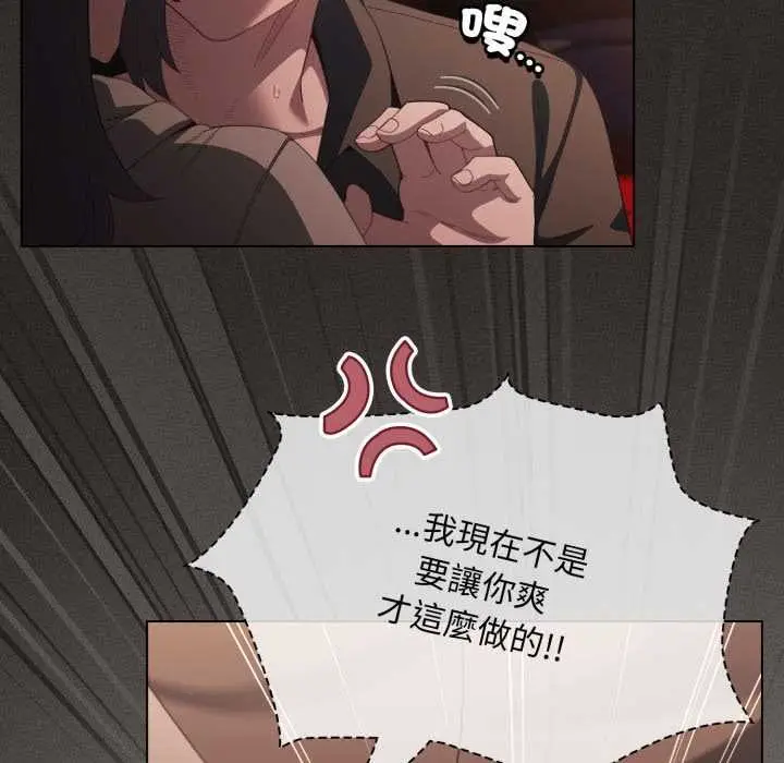 漫画《神圣陷阱》第40话第66张图