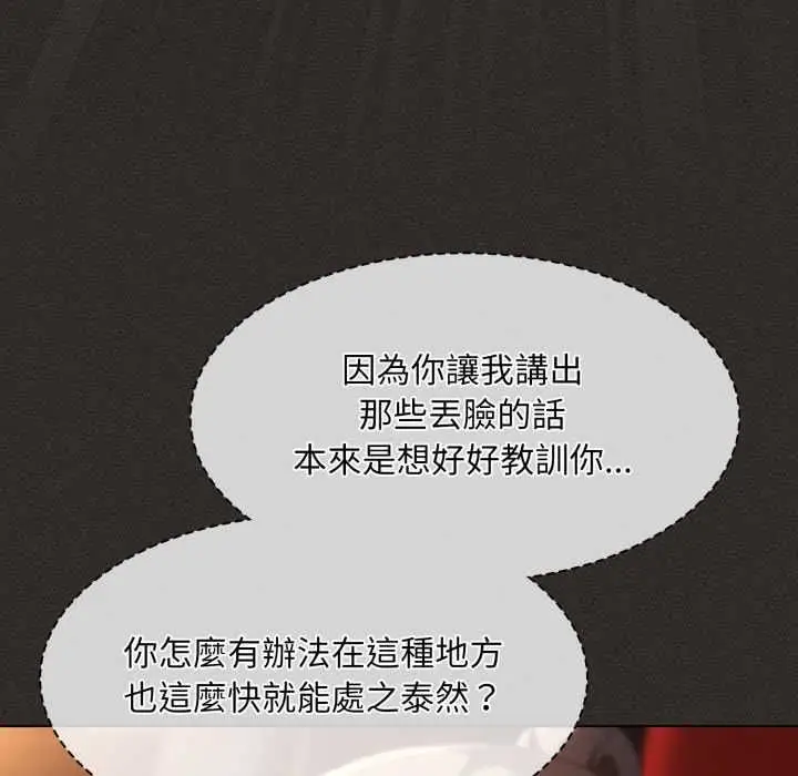 漫画《神圣陷阱》第40话第69张图