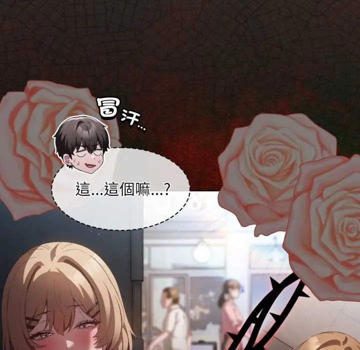 漫画《神圣陷阱》第40话第74张图