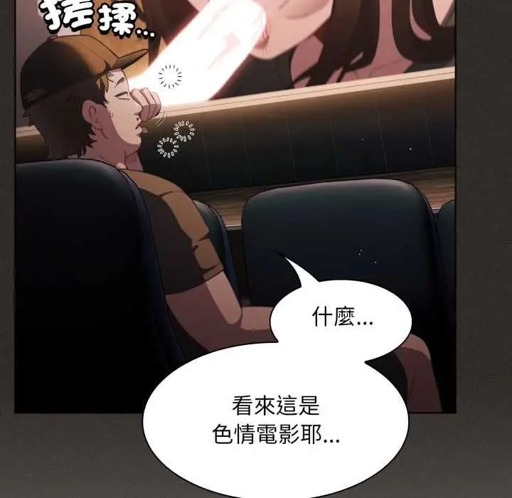 漫画《神圣陷阱》第40话第8张图