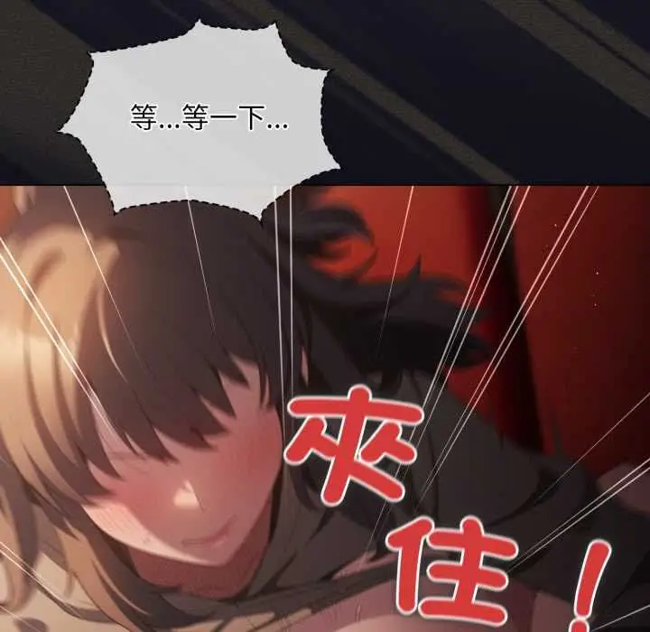 漫画《神圣陷阱》第40话第87张图