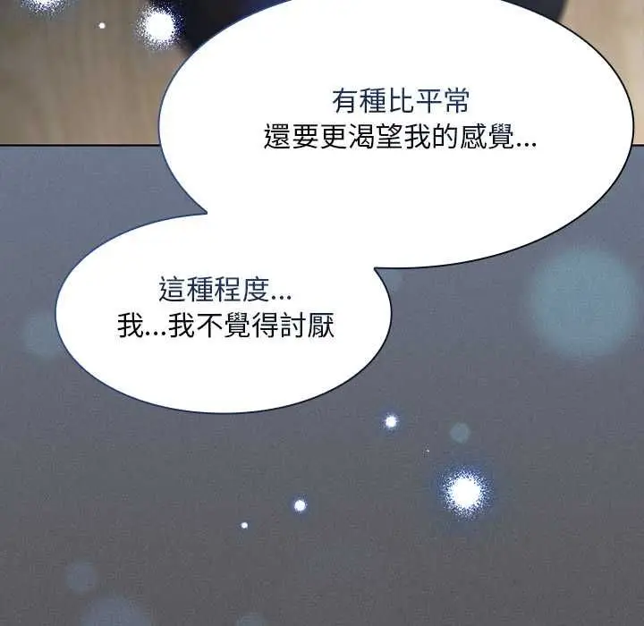 漫画《神圣陷阱》第41话第101张图