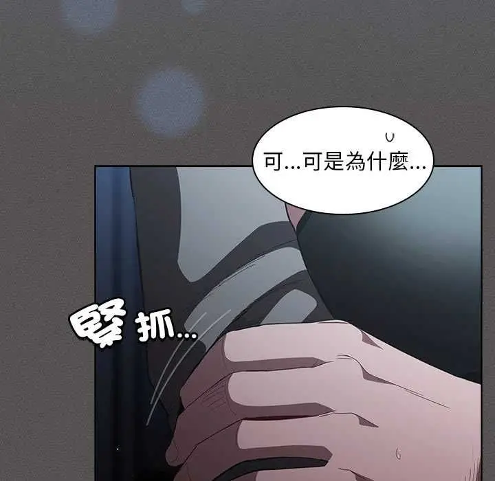 漫画《神圣陷阱》第41话第102张图