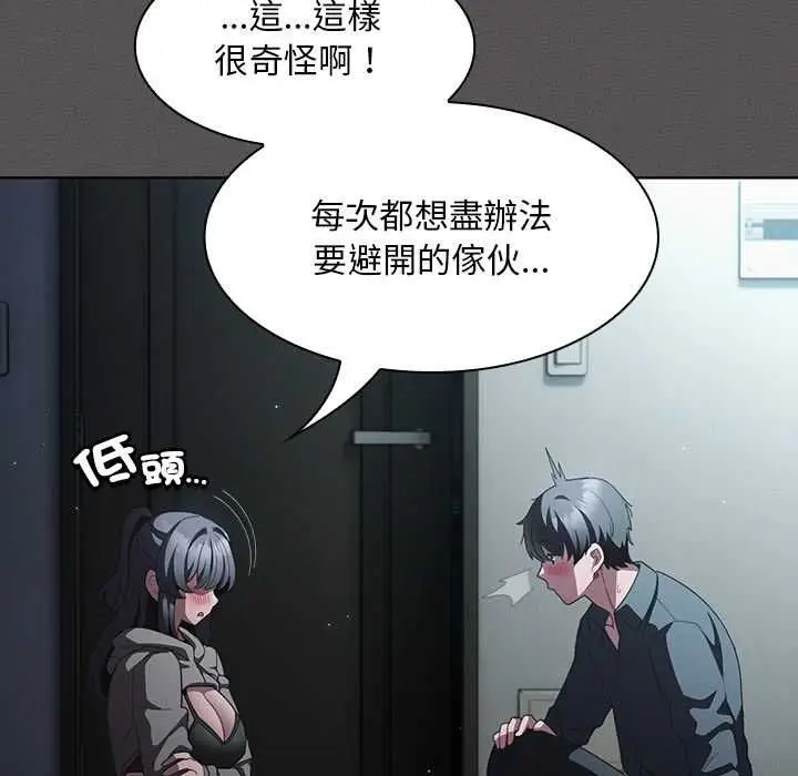 漫画《神圣陷阱》第41话第104张图