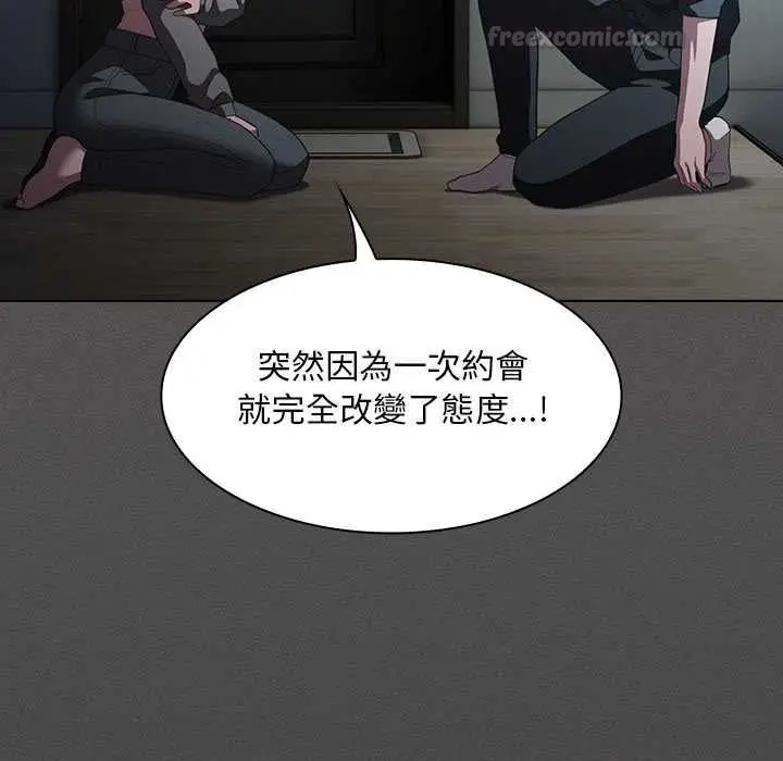 漫画《神圣陷阱》第41话第105张图