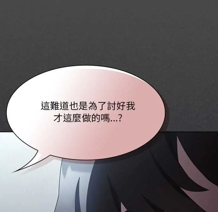 漫画《神圣陷阱》第41话第106张图