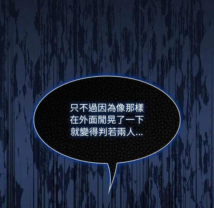 漫画《神圣陷阱》第41话第109张图