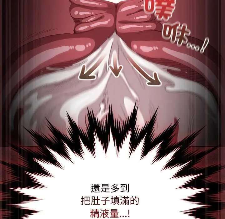 漫画《神圣陷阱》第41话第11张图