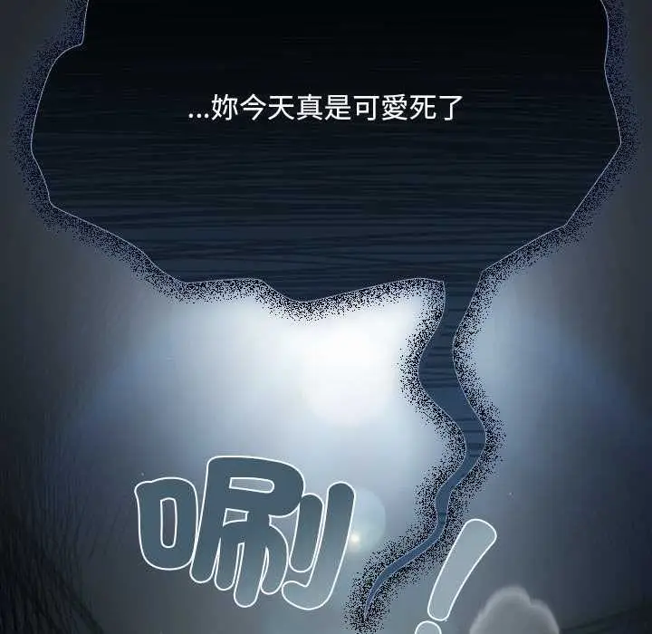 漫画《神圣陷阱》第41话第117张图