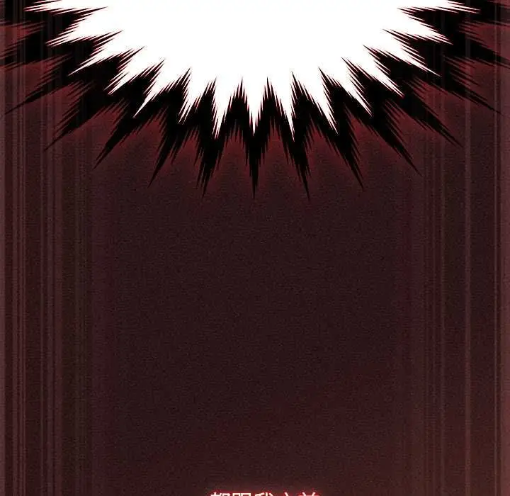 漫画《神圣陷阱》第41话第12张图