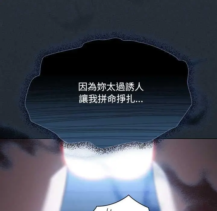 漫画《神圣陷阱》第41话第121张图