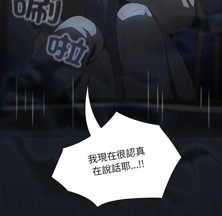 漫画《神圣陷阱》第41话第123张图