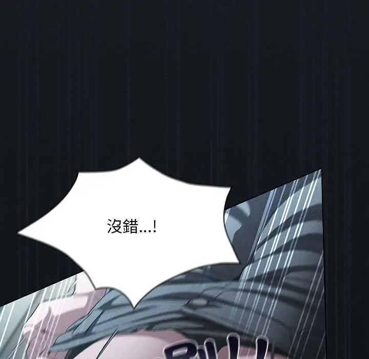 漫画《神圣陷阱》第41话第124张图