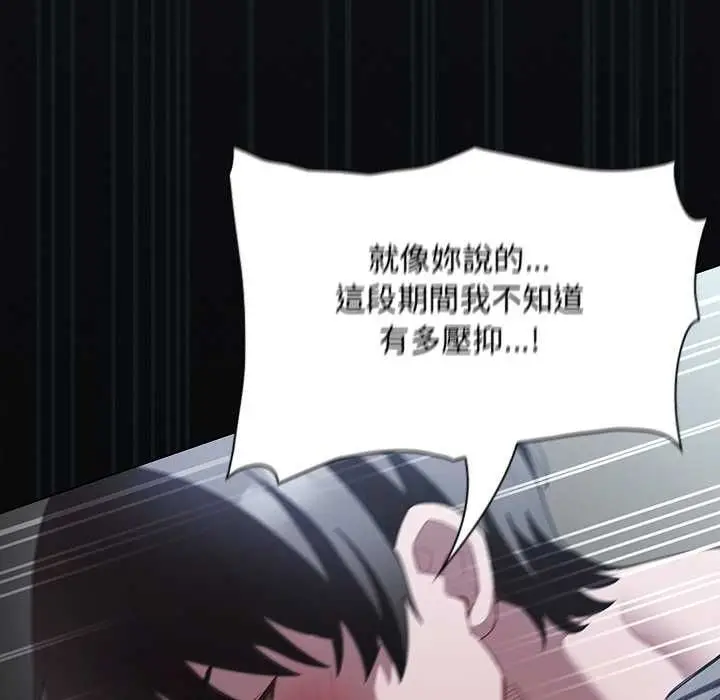 漫画《神圣陷阱》第41话第126张图