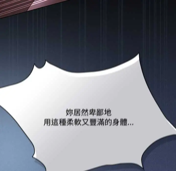 漫画《神圣陷阱》第41话第128张图