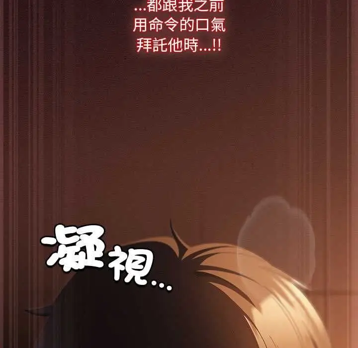 漫画《神圣陷阱》第41话第13张图