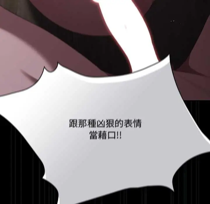 漫画《神圣陷阱》第41话第131张图