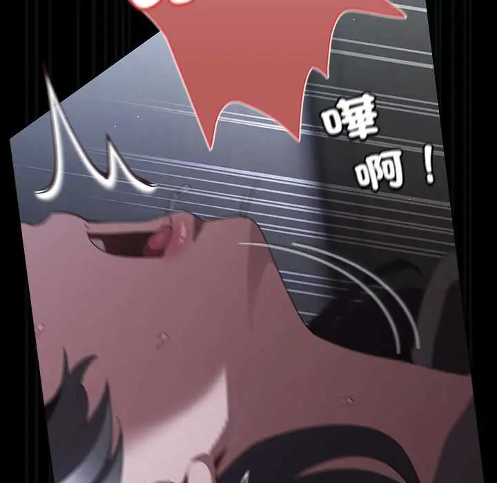 漫画《神圣陷阱》第41话第133张图
