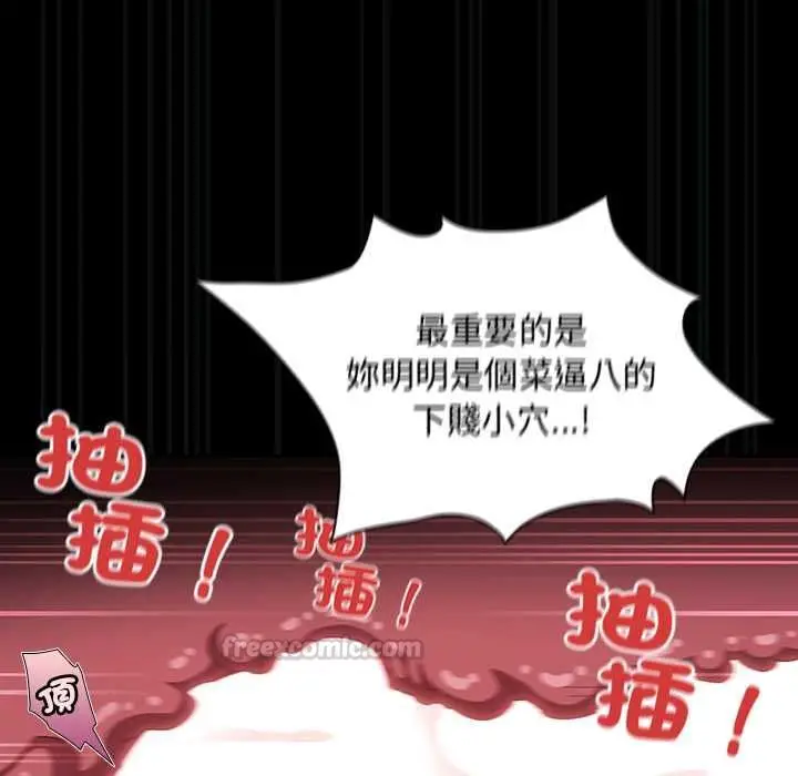 漫画《神圣陷阱》第41话第135张图