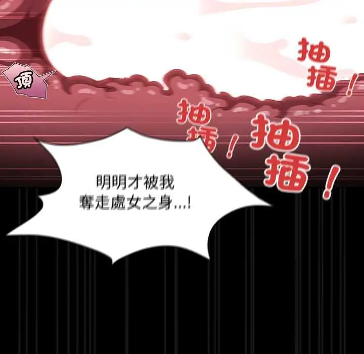 漫画《神圣陷阱》第41话第136张图