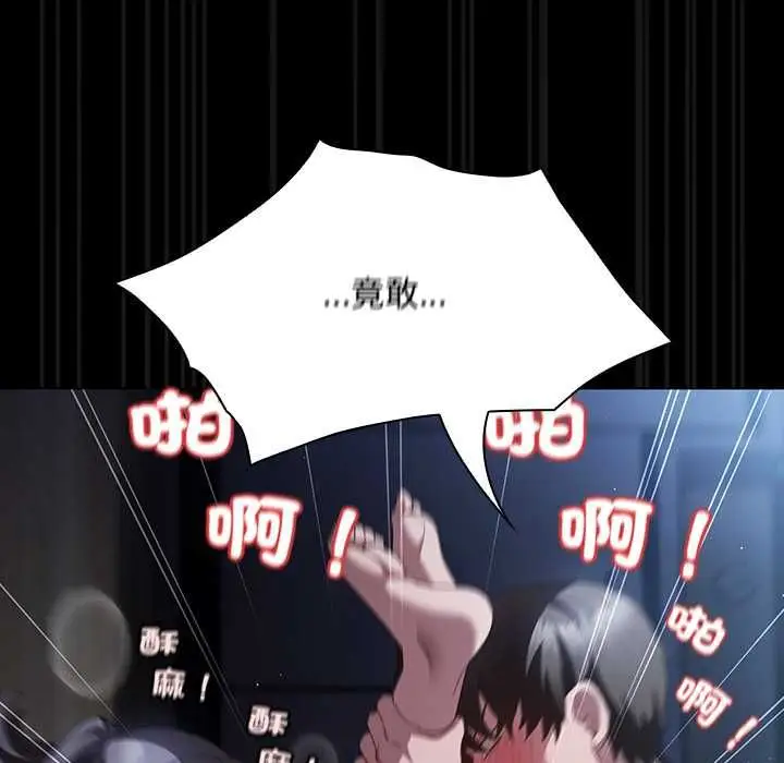 漫画《神圣陷阱》第41话第137张图