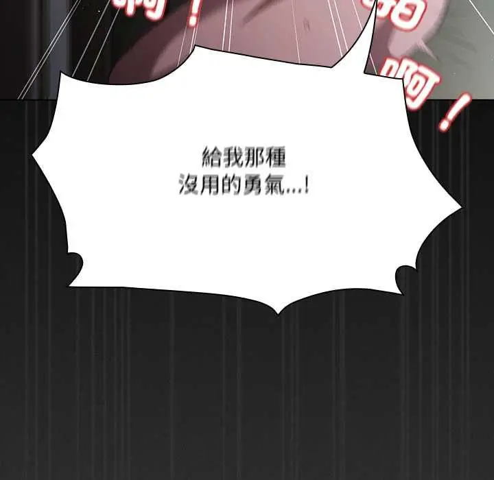 漫画《神圣陷阱》第41话第139张图