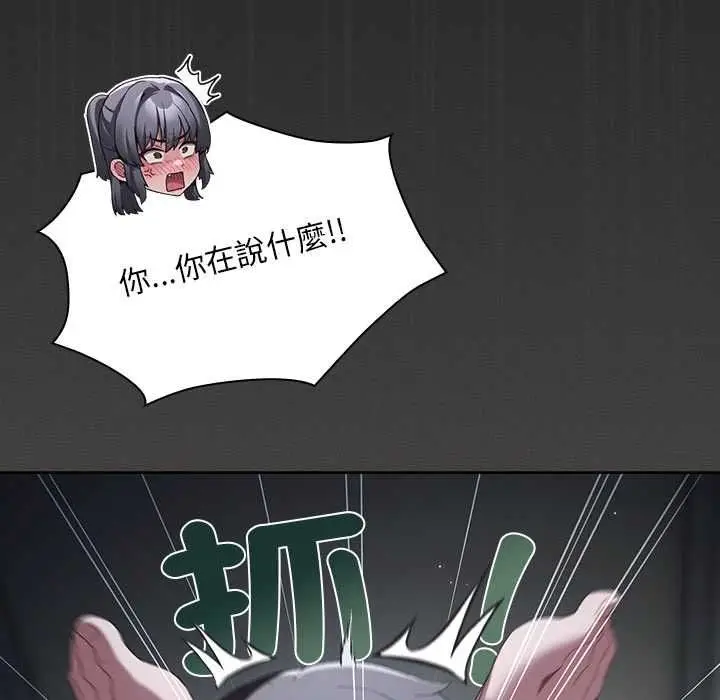 漫画《神圣陷阱》第41话第140张图