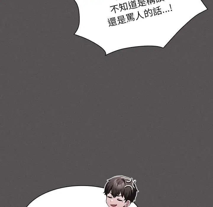 漫画《神圣陷阱》第41话第142张图