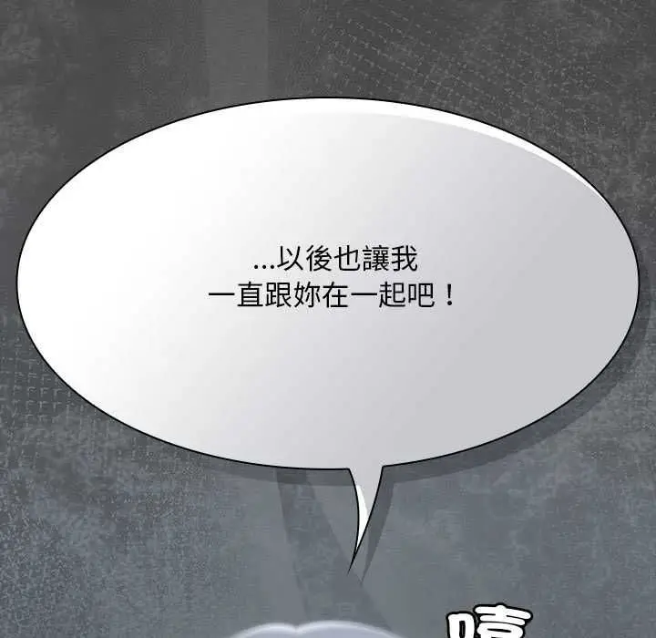 漫画《神圣陷阱》第41话第145张图