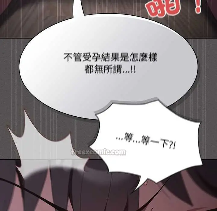 漫画《神圣陷阱》第41话第150张图