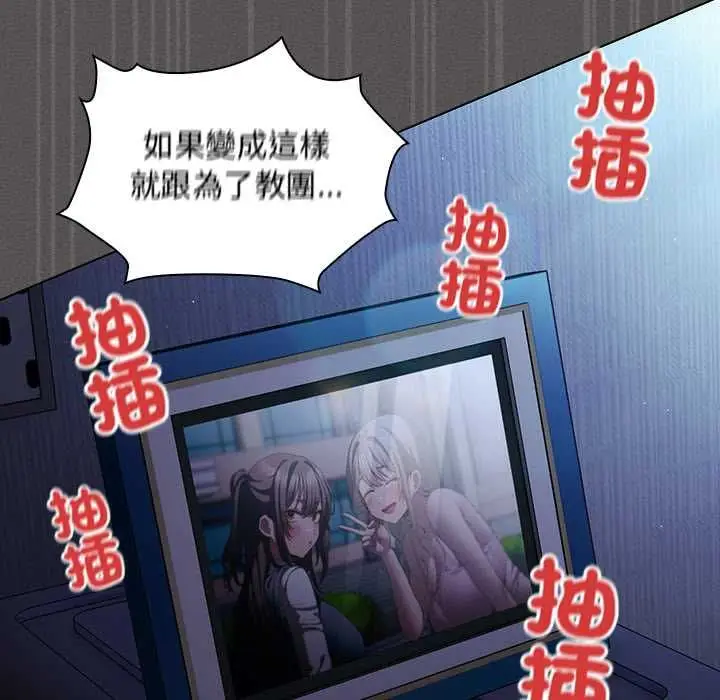漫画《神圣陷阱》第41话第152张图