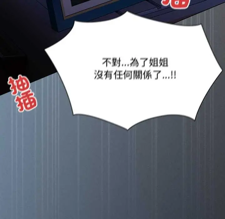 漫画《神圣陷阱》第41话第153张图