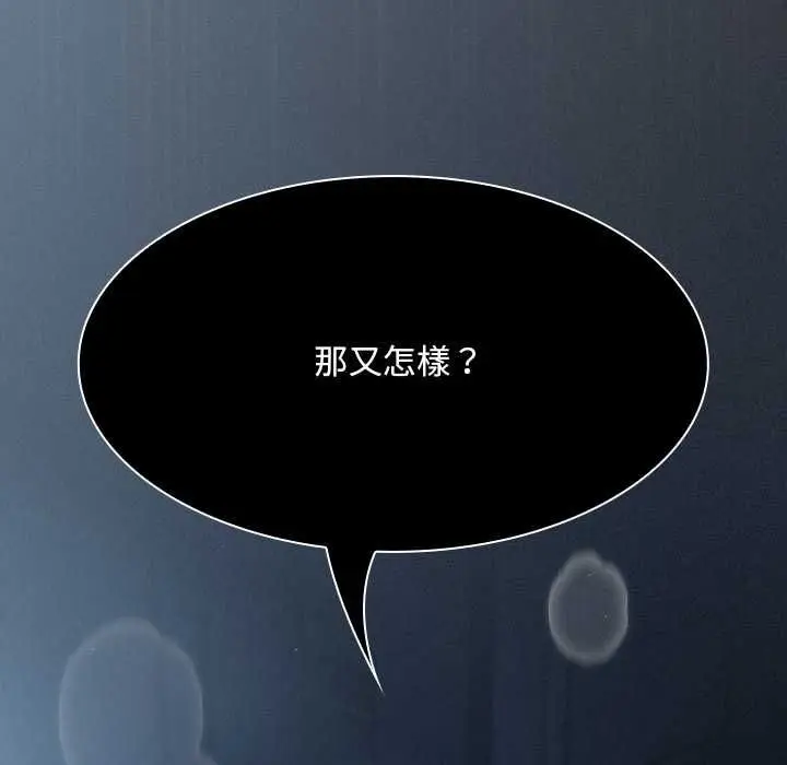 漫画《神圣陷阱》第41话第154张图