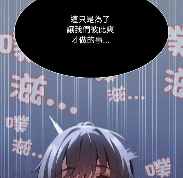 漫画《神圣陷阱》第41话第158张图