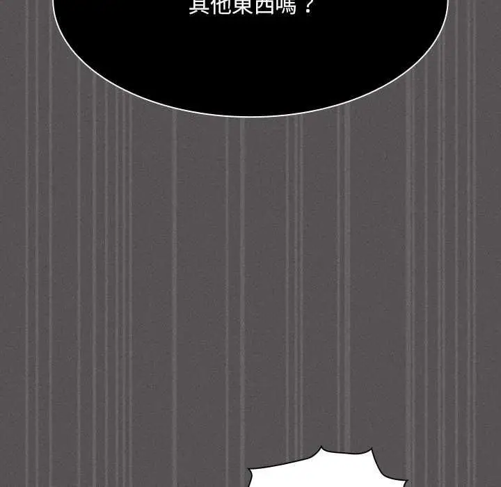 漫画《神圣陷阱》第41话第161张图