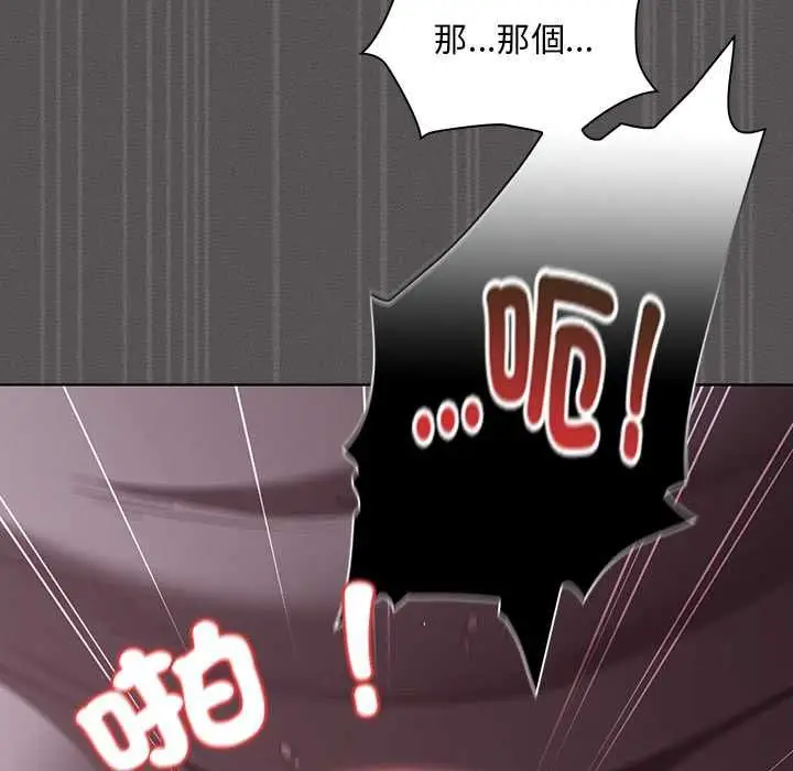 漫画《神圣陷阱》第41话第162张图