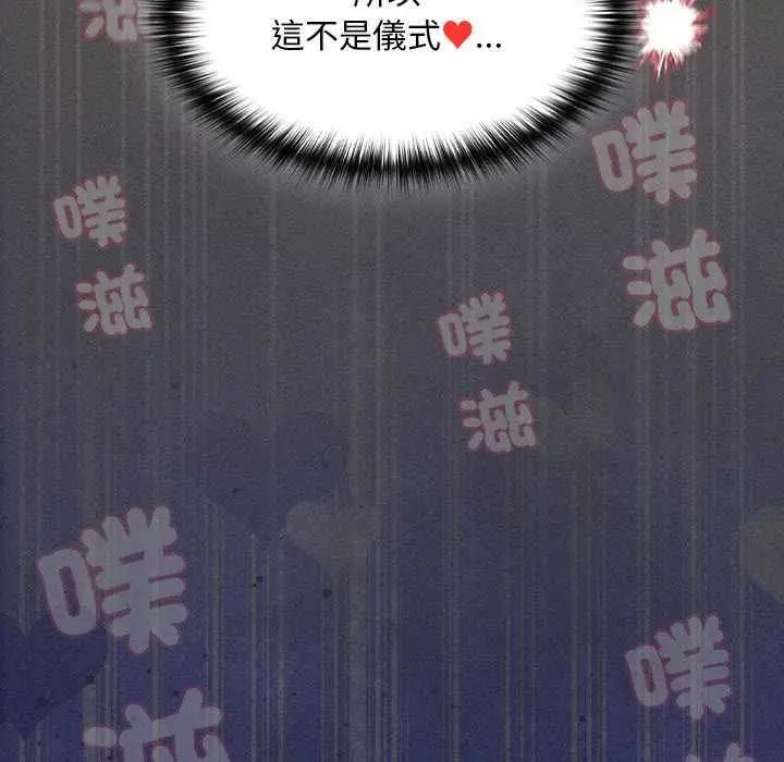 漫画《神圣陷阱》第41话第167张图