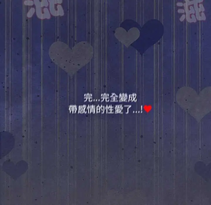 漫画《神圣陷阱》第41话第168张图