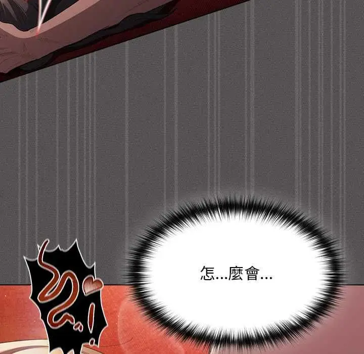 漫画《神圣陷阱》第41话第18张图
