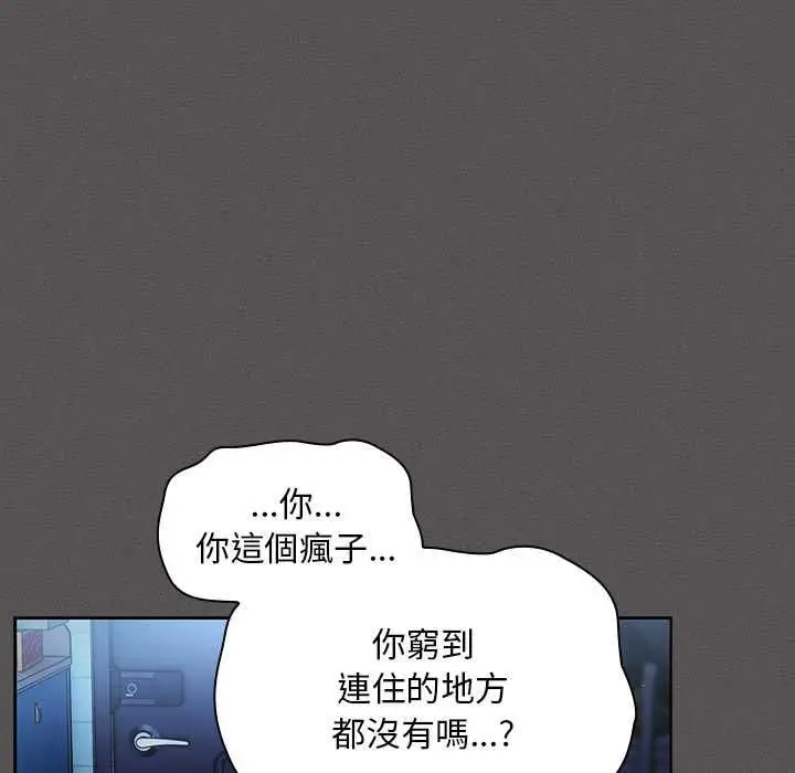 漫画《神圣陷阱》第41话第188张图