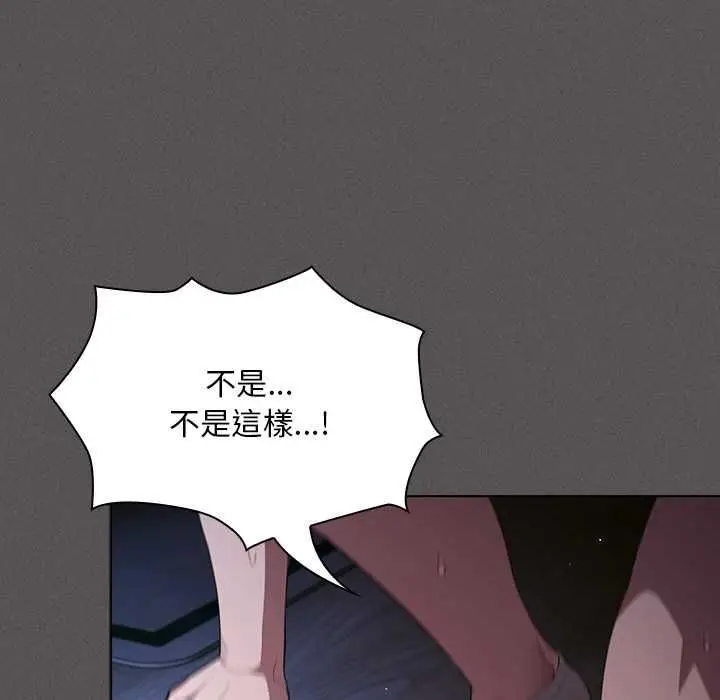 漫画《神圣陷阱》第41话第190张图